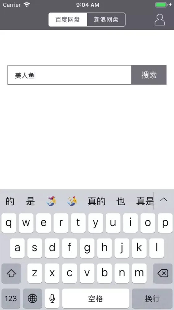 Tangkapan layar 网盘搜索-磁力搜索
