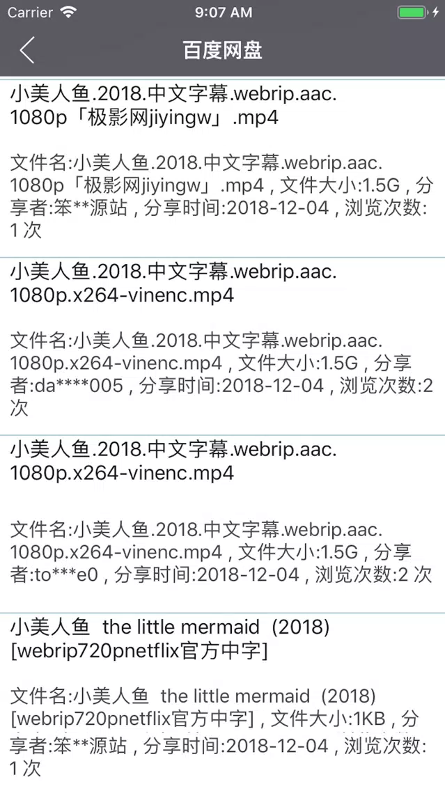 网盘搜索-磁力搜索 स्क्रीनशॉट