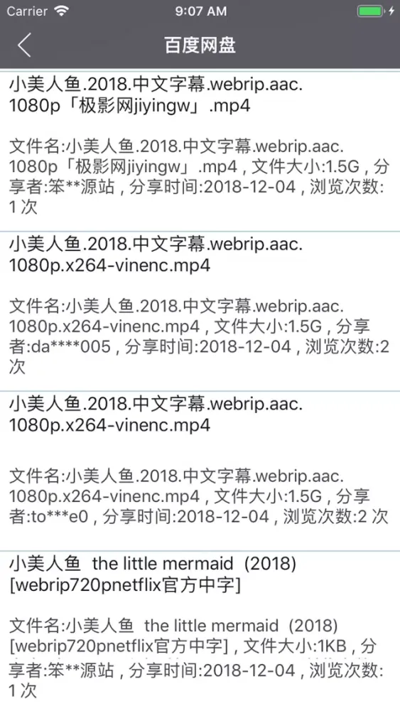 Tangkapan layar 网盘搜索-磁力搜索