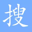 网盘搜索
