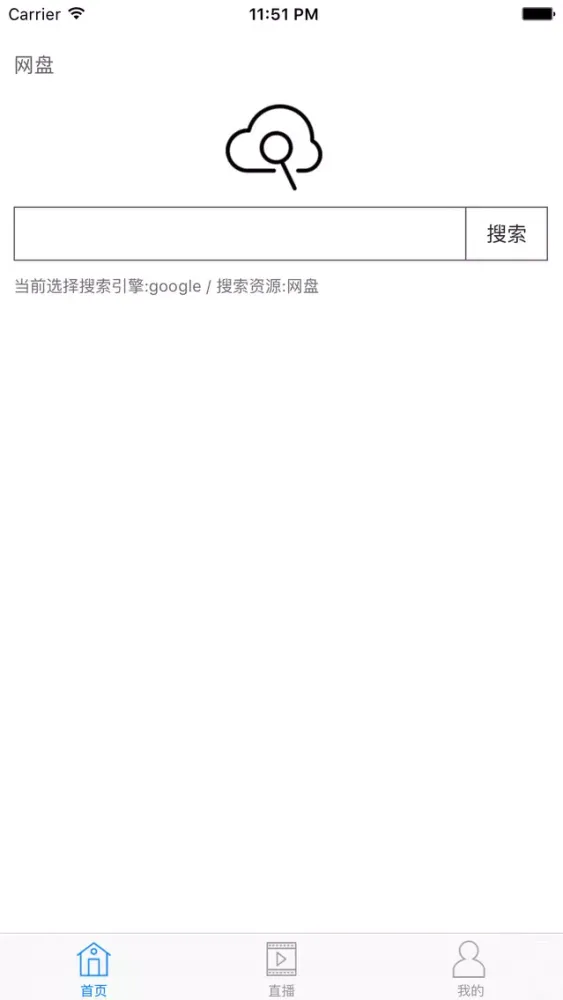 Zrzuty ekranu 网盘搜索