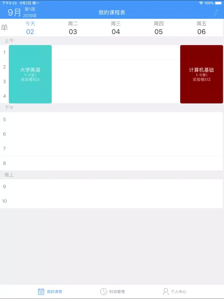 Captures d'écran de 课程表-大学生必备课程表App iPad 