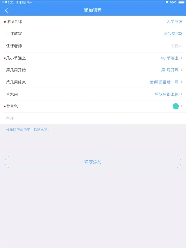 Captures d'écran de 课程表-大学生必备课程表App iPad 