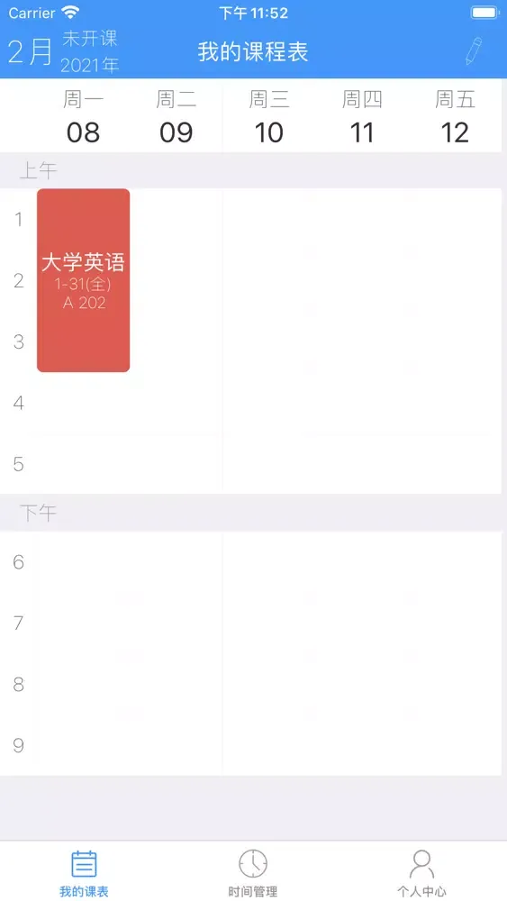 Captures d'écran de 课程表-大学生必备课程表App