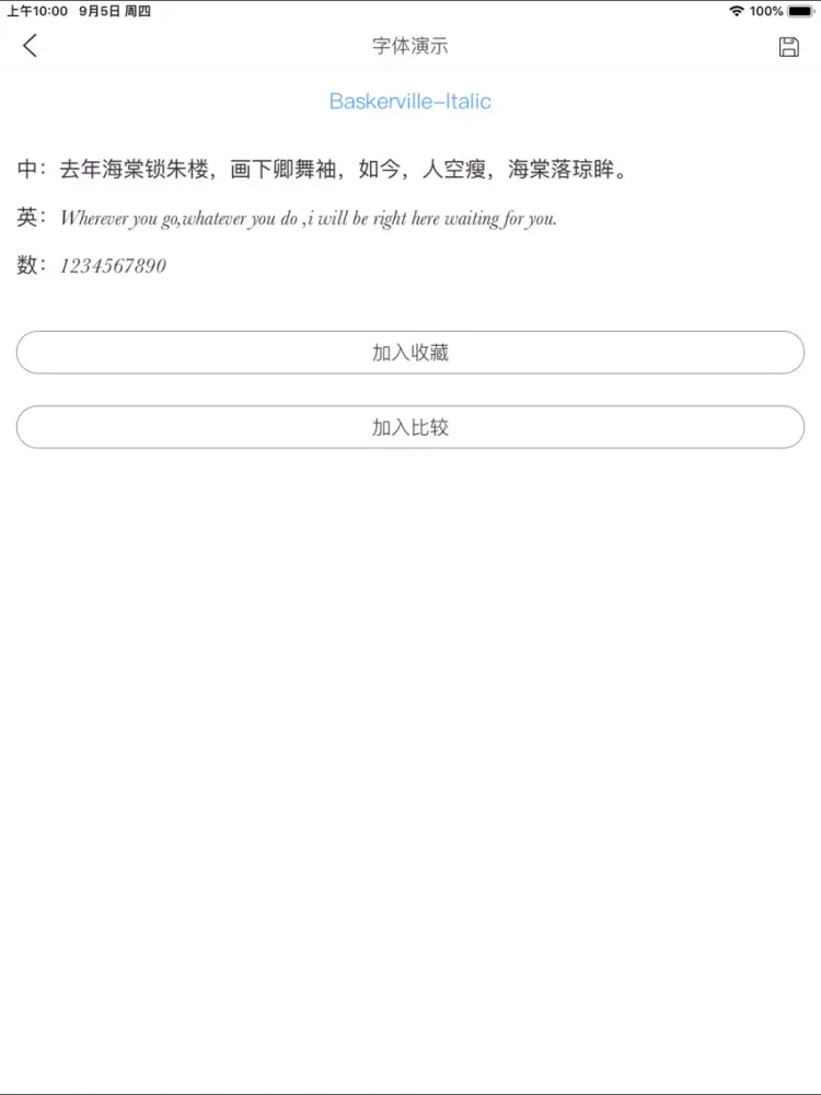 Captures d'écran de 字卡-字体管理与演示 iPad 