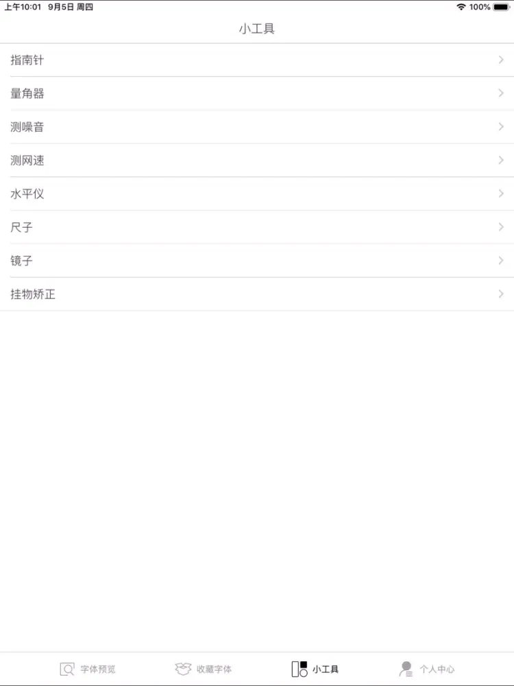 Captures d'écran de 字卡-字体管理与演示 iPad 