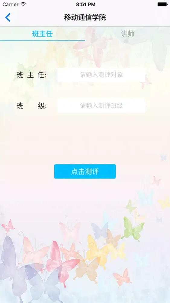 Capturas de tela do 八维测评-八维研修学院