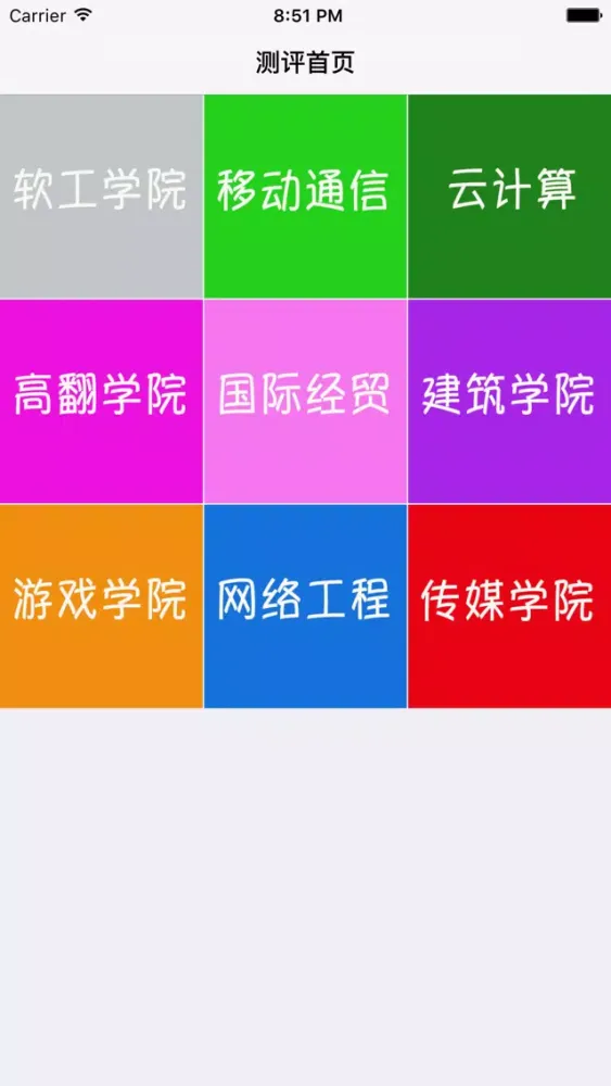 Capturas de tela do 八维测评-八维研修学院