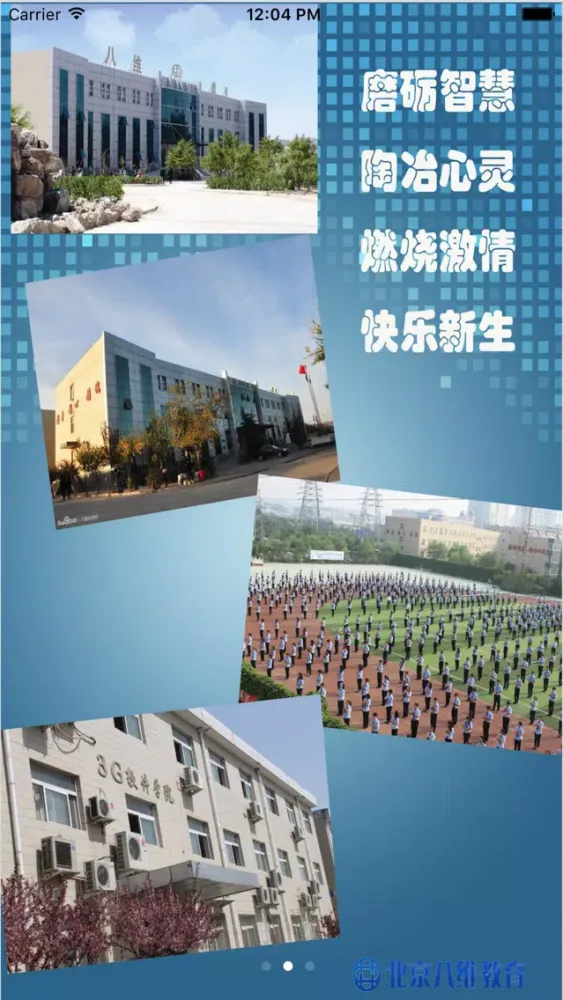 Capturas de tela do 八维测评-八维研修学院