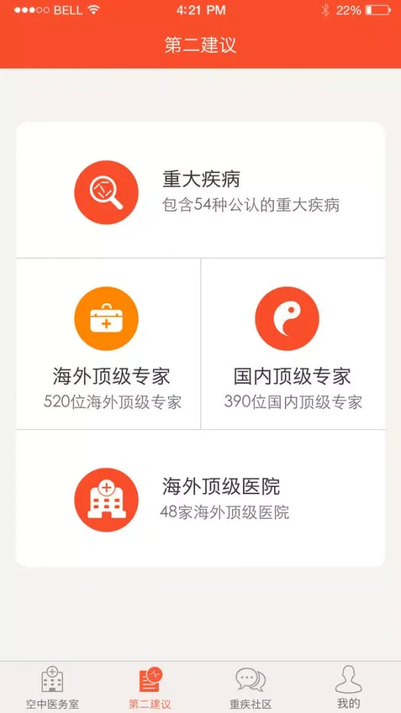 生命线 스크린샷
