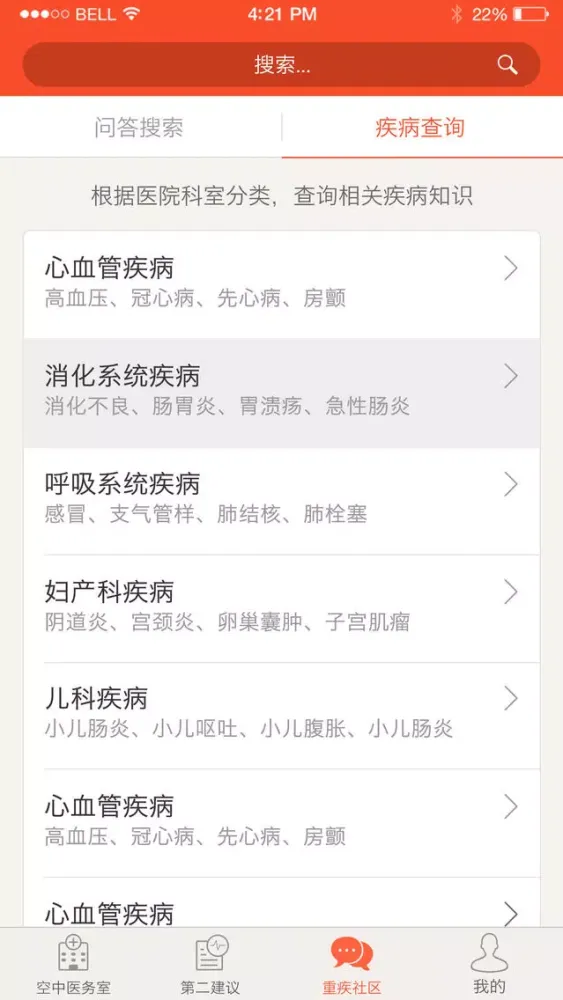 生命线 스크린샷