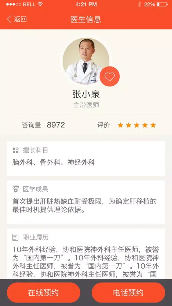生命线 스크린샷