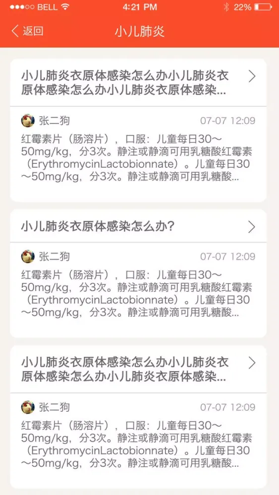 生命线 스크린샷
