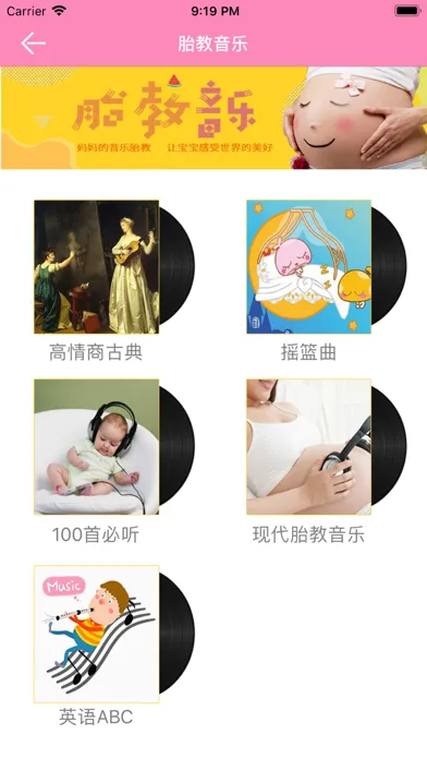 孕妈助手-宝宝取名工具 Screenshots
