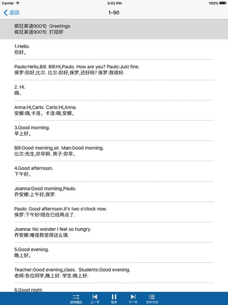 Ảnh chụp màn hình của 疯狂英语900句-初级基础教程 iPad 