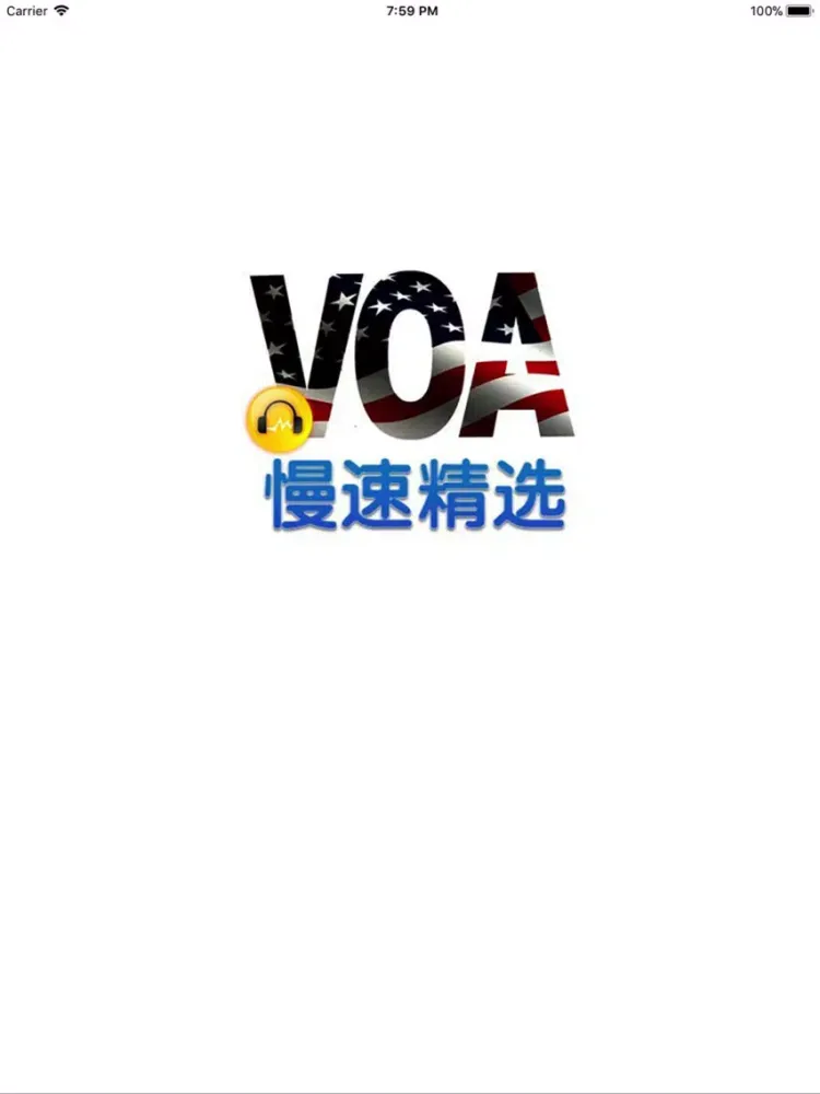 صور 2017·VOA慢速英语精选 iPad 