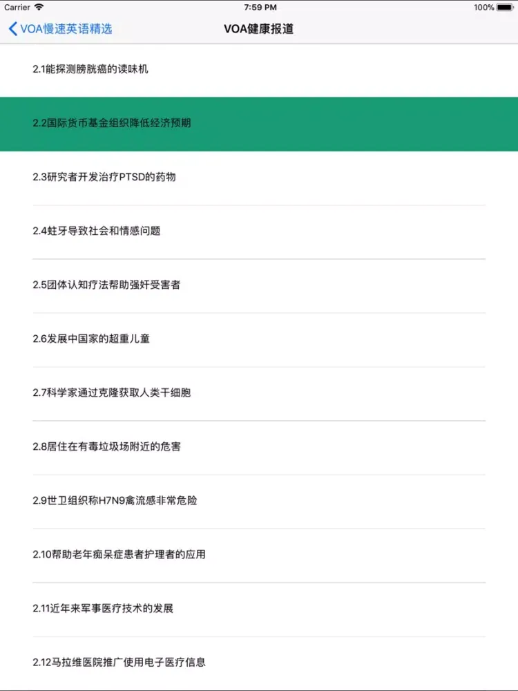 صور 2017·VOA慢速英语精选 iPad 