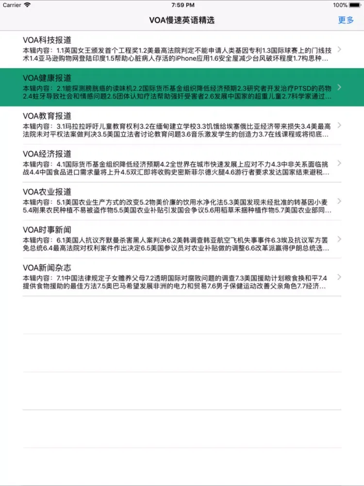 صور 2017·VOA慢速英语精选 iPad 