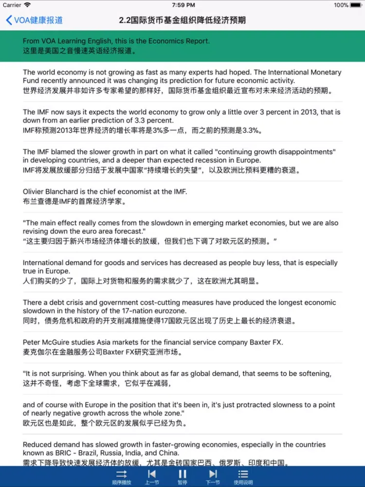صور 2017·VOA慢速英语精选 iPad 