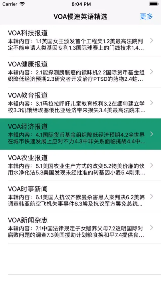 صور 2017·VOA慢速英语精选