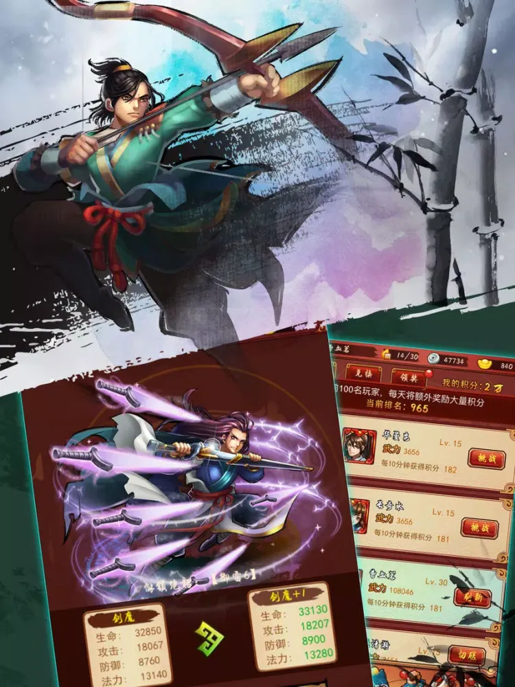 江湖俠客-新仙劍武林群俠傳 iPad 应用截图