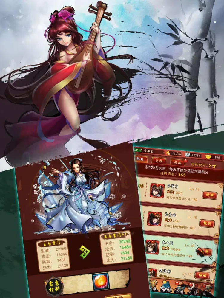 江湖俠客-新仙劍武林群俠傳 iPad 应用截图