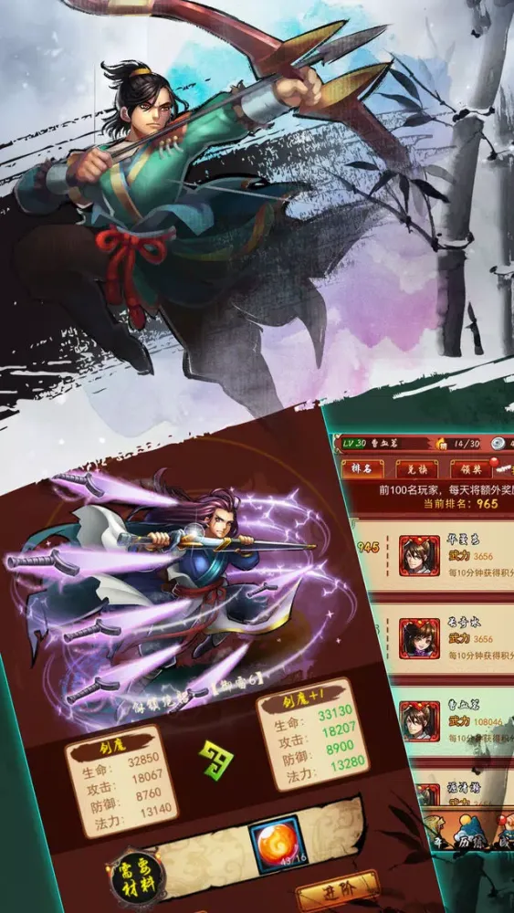 江湖俠客-新仙劍武林群俠傳应用截图