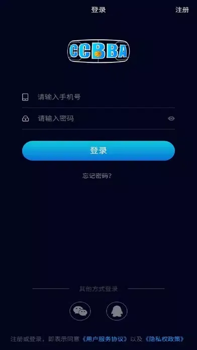 篮盟 - 中国民间篮球人大联盟 Screenshots