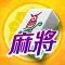 麻將 麻將之星