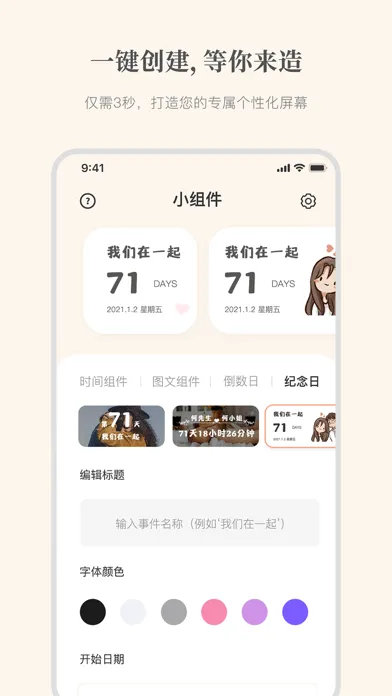 Screenshot di 小组件-超级实用的万能桌面的小组件