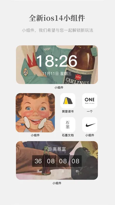 Screenshot di 小组件-超级实用的万能桌面的小组件