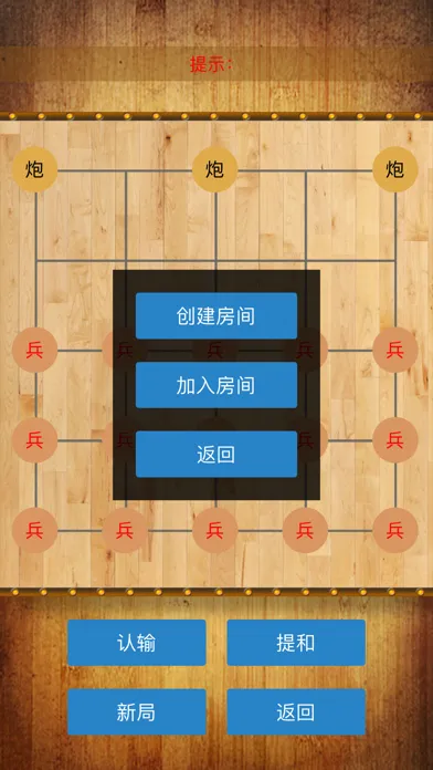 Screenshot di 炮打兵
