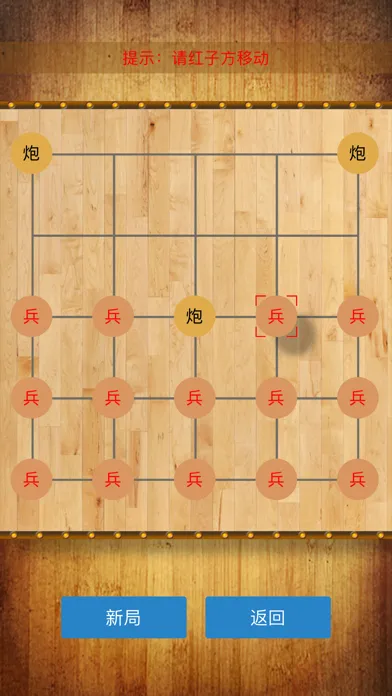 Screenshot di 炮打兵