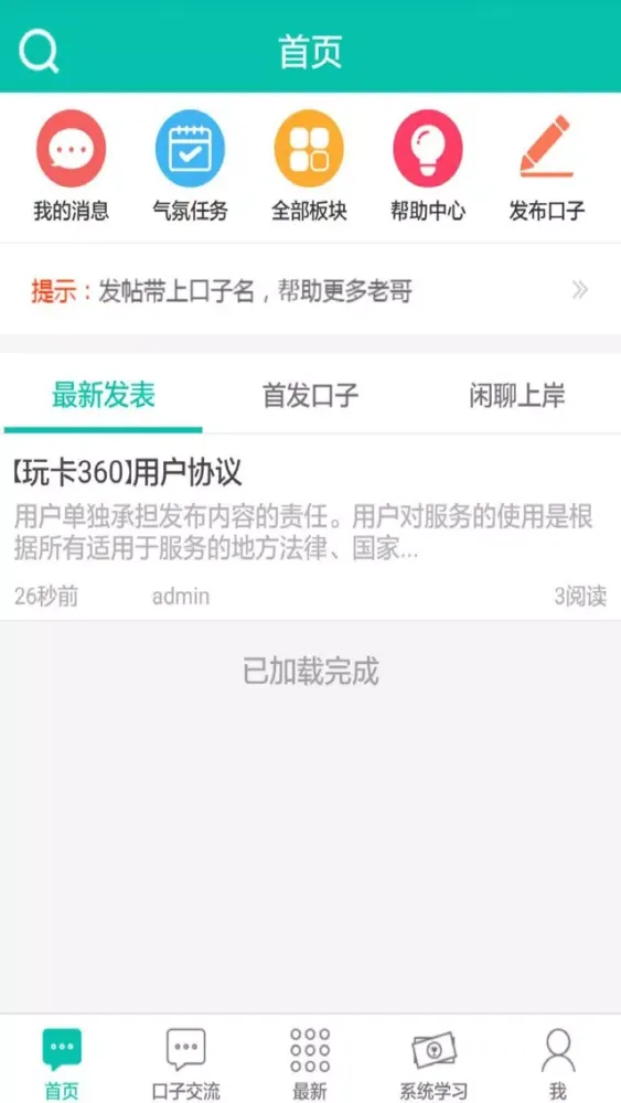 Zrzuty ekranu 玩卡360