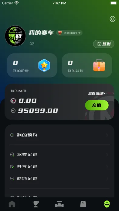 我的赛车-真实赛车驾驶器应用截图