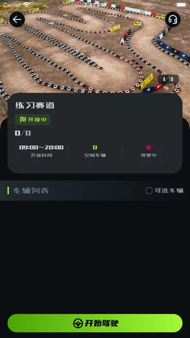 我的赛车-真实赛车驾驶器应用截图