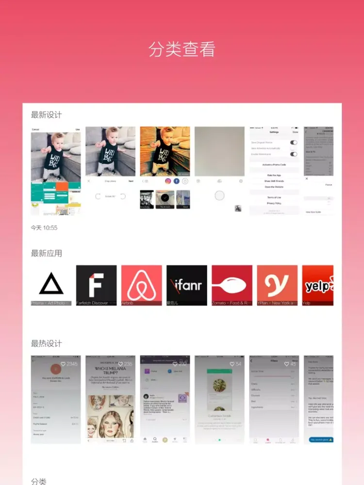 设计之美 iPad 應用截圖