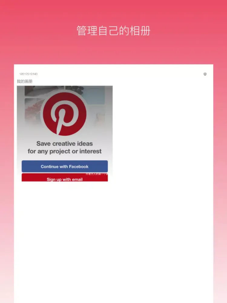 设计之美 iPad 應用截圖