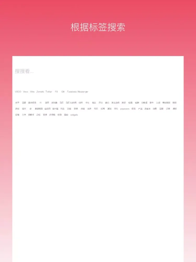 设计之美 iPad 應用截圖