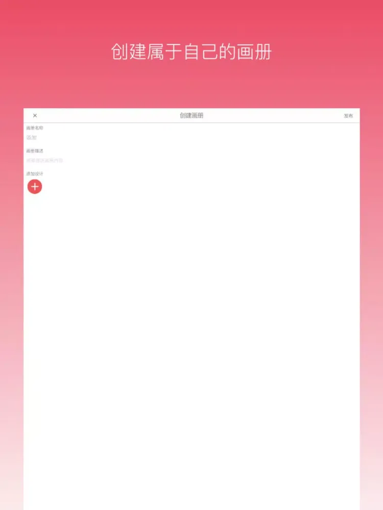 设计之美 iPad 應用截圖