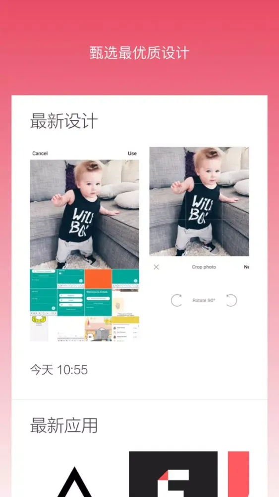 设计之美應用截圖