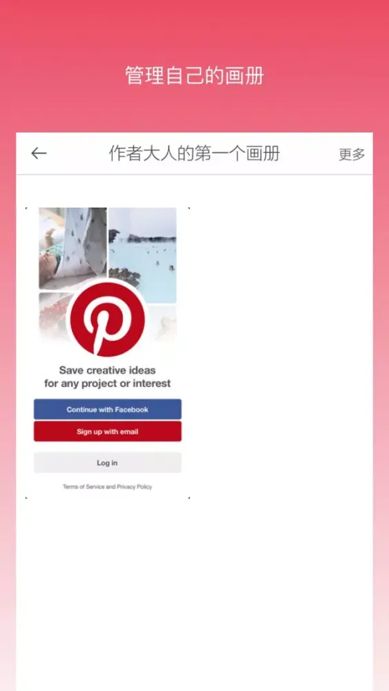 设计之美應用截圖