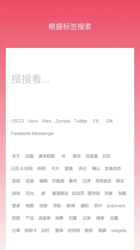 设计之美應用截圖