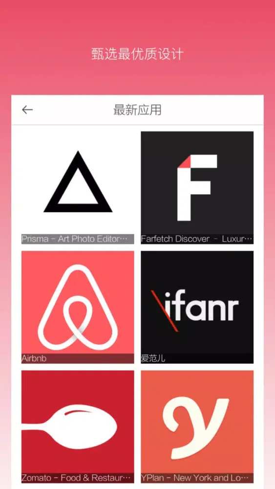 设计之美應用截圖