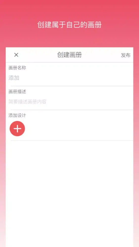 设计之美應用截圖