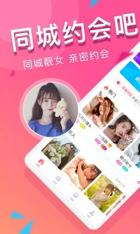 تصاویر 同城约会吧