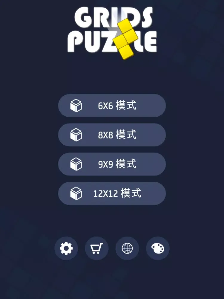 صور PuzzleGame - 单机益智游戏 iPad 
