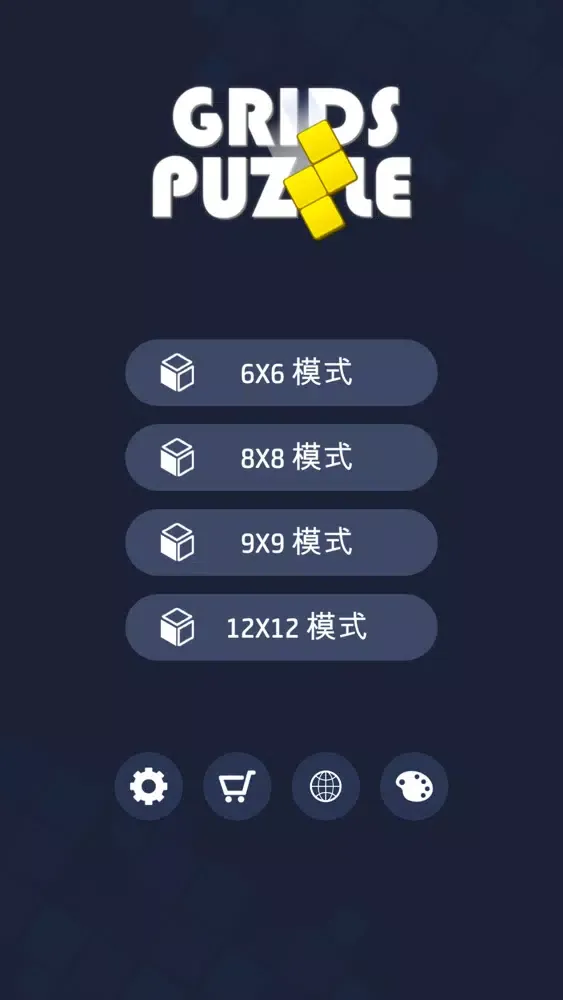 صور PuzzleGame - 单机益智游戏