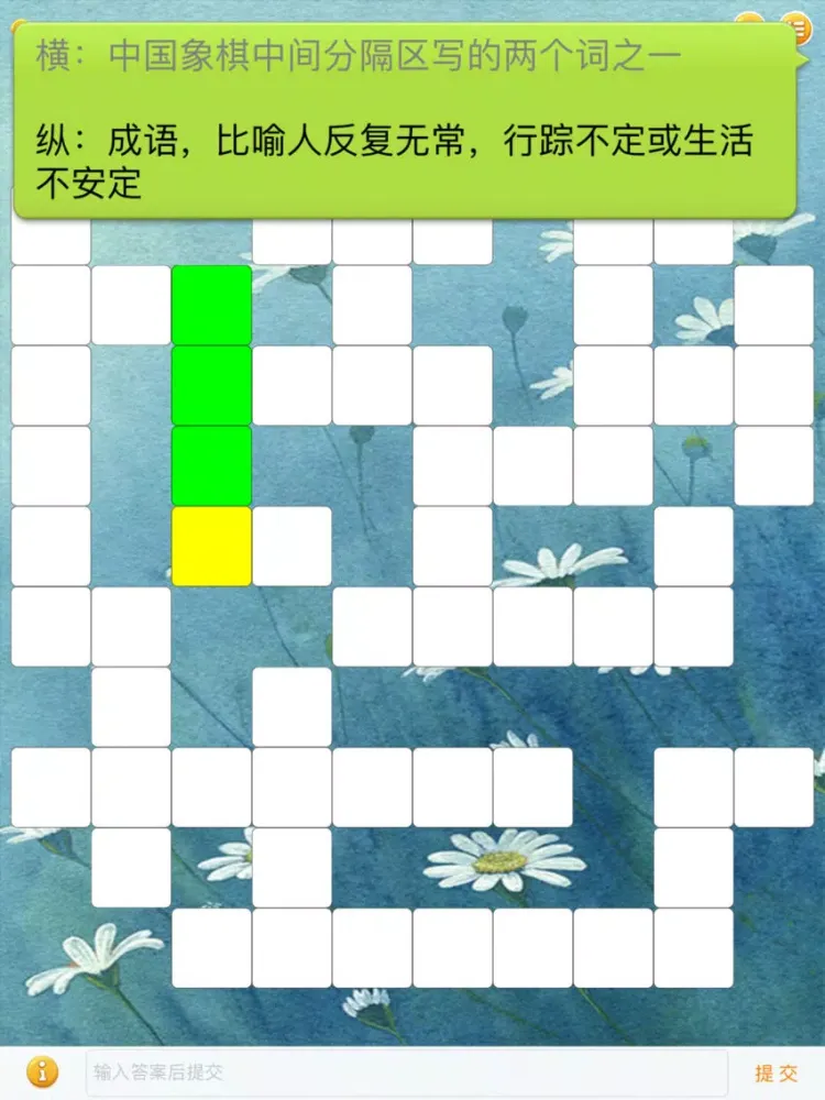 中文填字游戏 - 三千关卡之博大精深 iPad  Ekran Görüntüleri