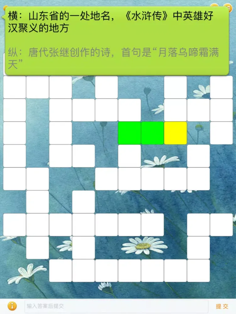 中文填字游戏 - 三千关卡之博大精深 iPad  Ekran Görüntüleri